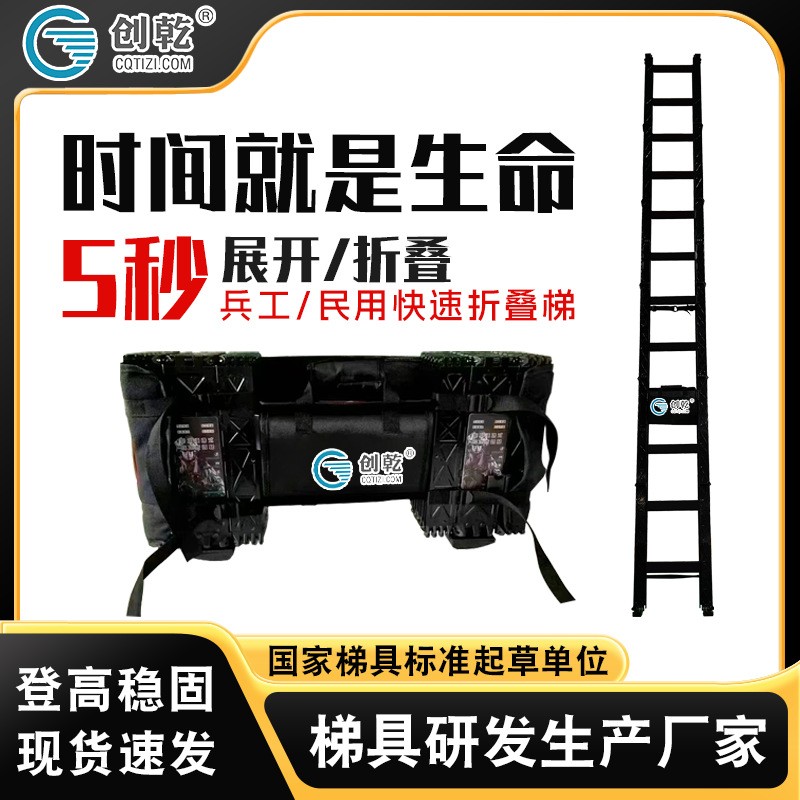 反恐梯