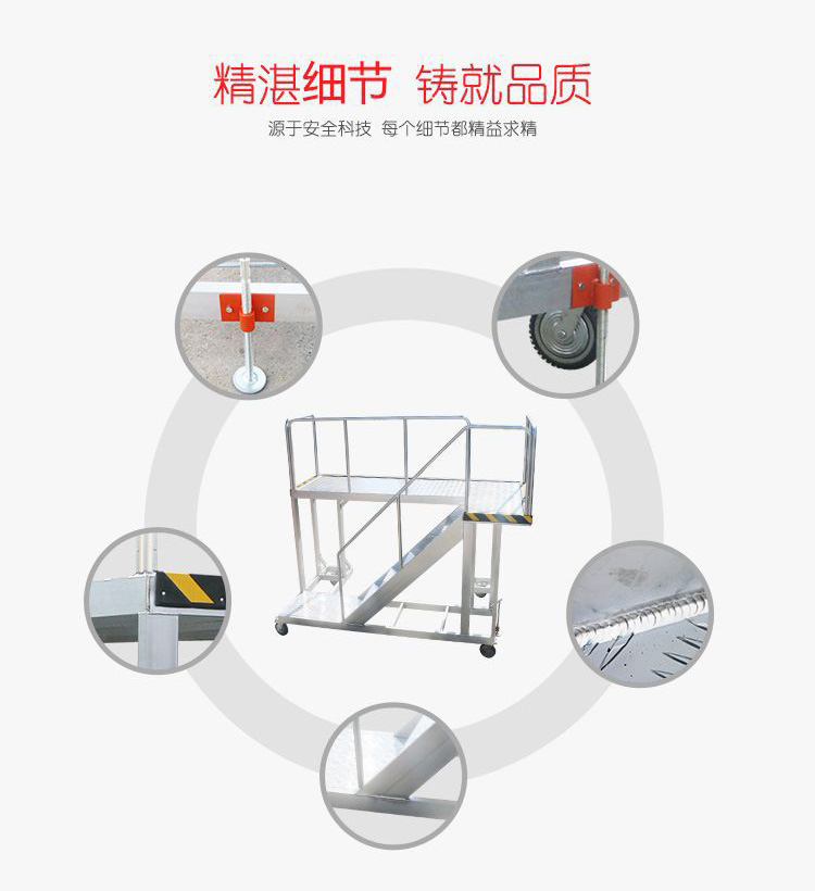 鋁合金機(jī)械操作臺(tái)（飛機(jī)維修）