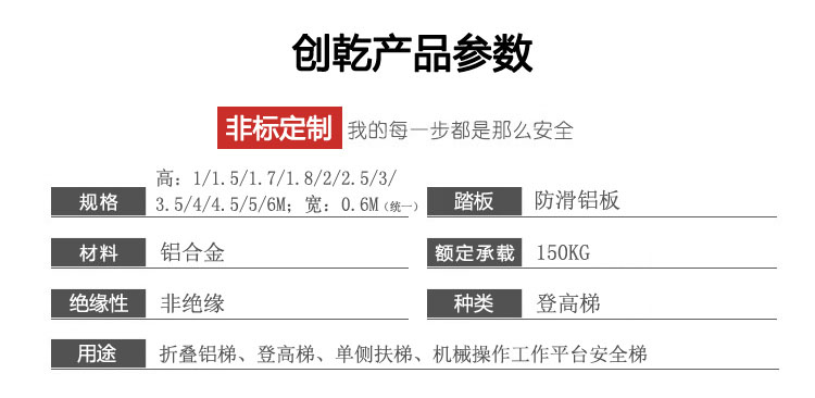 機(jī)械操作工作平臺(tái)可折疊安全梯
