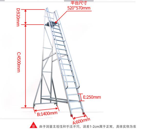 機(jī)械操作工作平臺(tái)可折疊安全梯